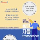 [세계시민특강] 과학으로 보는 우주, 세계 그리고 나 이미지
