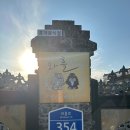와흘354
