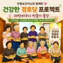하제경로당 네이버블로그