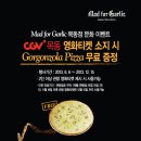 매드포갈릭 목동점