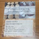 문당쌀이야기 | [마을기업]문당쌀이야기:쌀로 만든 건강한 쌀찐빵 후기