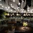 The bmk 컨벤션(1) | 대전 웨딩홀 &#39;BMK웨딩홀&#39; 하모니볼룸홀 주차, ATM, 뷔페 하객 후기