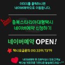 방곡다방 | [스타리아대형택시] 청주용암동 → 감곡CC 대형택시왕복운행