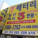 인천배터리할인마트 네이버블로그