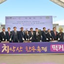 치악산축산 이미지