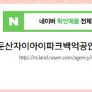 백억공인중개사사무소 네이버블로그