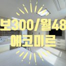 제주드림공인중개사사무소 이미지