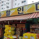 서광할인마트 - 서구 | 서광할인마트