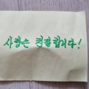 믿음의 형제들