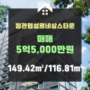 협성부동산중개사무소 이미지