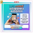 스마트폰 사진촬영과 편집 | [강좌추천] 스마트폰 사진촬영부터 AI편집까지!
