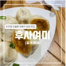 여미 - 송파구 송이로 12 | [타이중] 후사여미(타이중 맛집/상하이 딤섬/미슐랭)