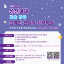 수원대학교 고용서비스대학원 | [온라인 무료 특강] 대기업 유통사 현직자가 알려주는 서비스 기획 직무와 취업 꿀팁