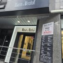 메종드마샬마포애오개역점 네이버블로그