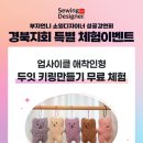 소잉 디자이너 이미지