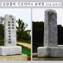 ▣ 5-2. 남양홍씨세보서(南陽洪氏世譜序) -홍위의 족보, 쇠퇴한 윤리 질서 회복의 길- 이미지