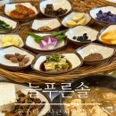 늘푸른농가 네이버블로그