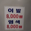 착한이발소 이미지