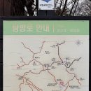 백운 | 북한산 백운대 등산코스 도선사 인수암 백운산장 후기, 3시간 코스 추천
