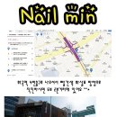 Min nail(민네일)