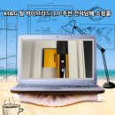 kt&amp;G 릴 하이브리드 3.0 추천 전자담배 쇼핑몰 위키베이프 할인 대박
