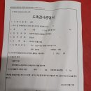 기력회복과 당뇨에 도움이 되는 흑염소 입니다 이미지