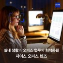 후니 안경원 | 오피스렌즈,사무실안경,PC업무용안경,누진다초점광화문안경원