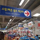 창원홈플러스 이미지