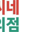 씨네편의점