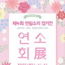 연필소리화실