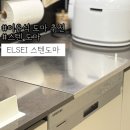 316 | 스텐도마 후기:: 이유식 도마 추천 미세플라스틱없는 도마 316 스텐도마 솔직후기