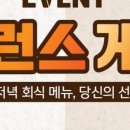 참이맛감자탕 - 안산시 단원구 원포공원1로 19 | 참이맛감자탕