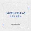 사법행정사 민원사무소 이미지