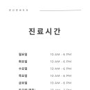 문산연세치과의원 이미지