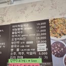생각보다맛있는집 이미지