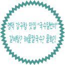 국수일번지 - 영덕군 동해대로 4411 | 국수일번지