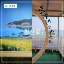 상서돌담마을 | 전남 완도 가볼만한곳 청산도 배편 볼거리 전라도 섬 여행