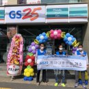 GS25 동아대병원점