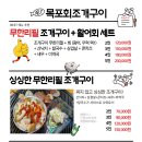 목포회조개구이 네이버블로그