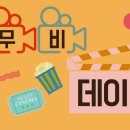 간판데이