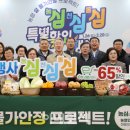 예산농협 하나로마트