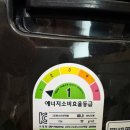 공단7로 L | 한국에너지공단 으뜸효율 가전제품 1등급 가전제품 환급 신청 후기
