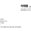 더함께 행정사사무소 티스토리