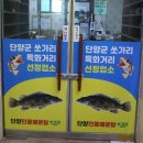 단양민물매운탕쏘가리 | 단양 밥집 추천, 현지인이 강력추천하는 단양민물매운탕쏘가리 후기