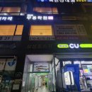 미래로 375 새암공원 버스정류장2 | 저렴한데 실력 좋은 운정마사지 뷰티플러스 파주운정본점