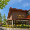 성실유치원 이미지