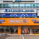 이동제일약국 이미지