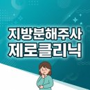 기양빌딩 | 수원다이어트병원, 후기마다 말이 다르다면