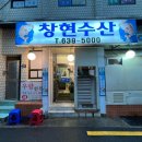 창현수산 이미지