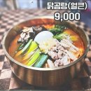 기가막힌닭한마리 | 인천닭칼국수 검암 술집 메뉴로 기가막힌 닭곰탕 칼국수 전문 ‘곤원’